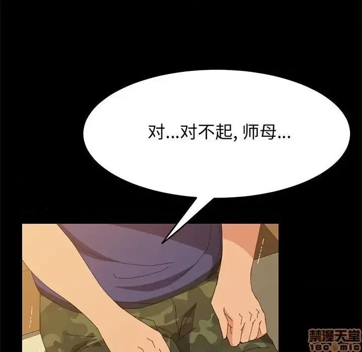 美好的寄宿生活 美好的寄宿生活 25 第88页