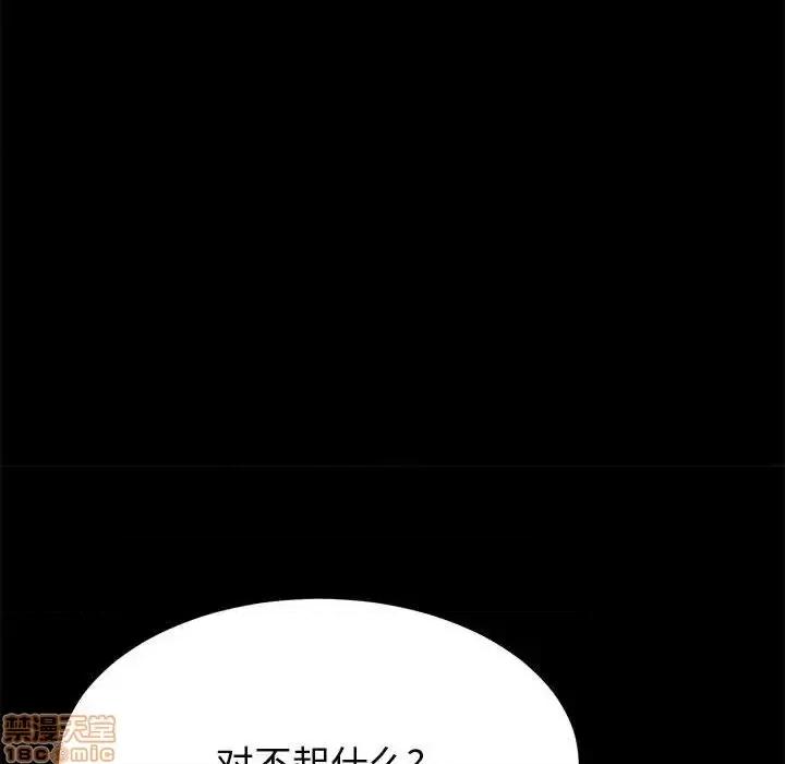 美好的寄宿生活 美好的寄宿生活 25 第94页
