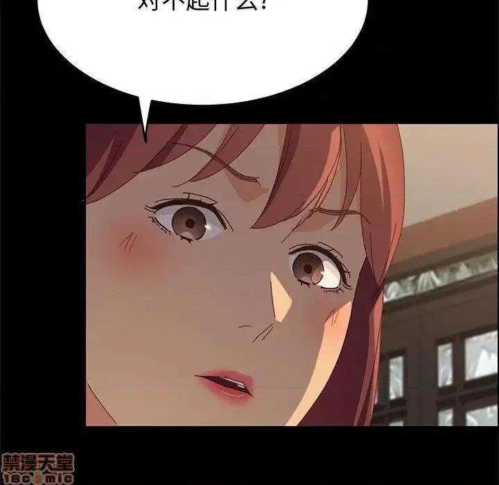 美好的寄宿生活 美好的寄宿生活 25 第95页