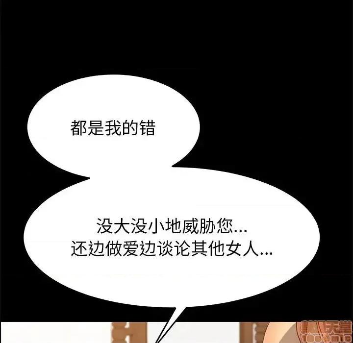 美好的寄宿生活 美好的寄宿生活 25 第96页