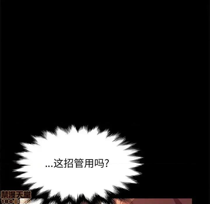 美好的寄宿生活 美好的寄宿生活 25 第101页