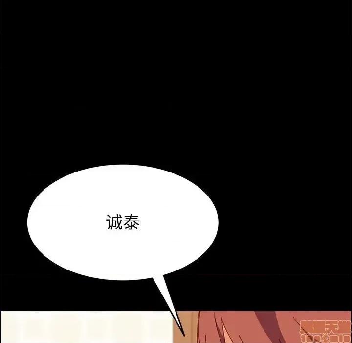 美好的寄宿生活 美好的寄宿生活 25 第103页