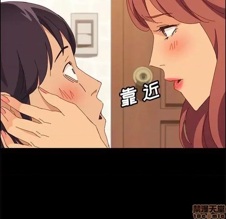 美好的寄宿生活 美好的寄宿生活 25 第104页