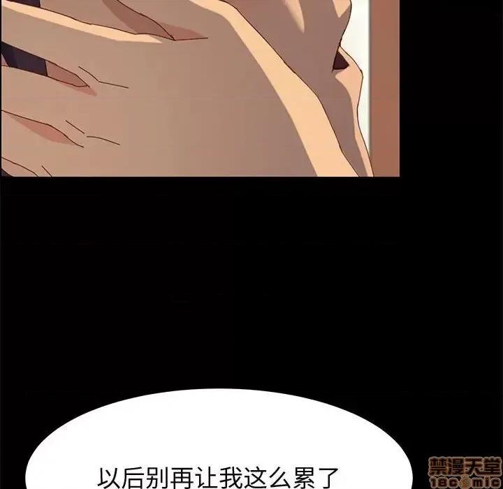 美好的寄宿生活 美好的寄宿生活 25 第106页