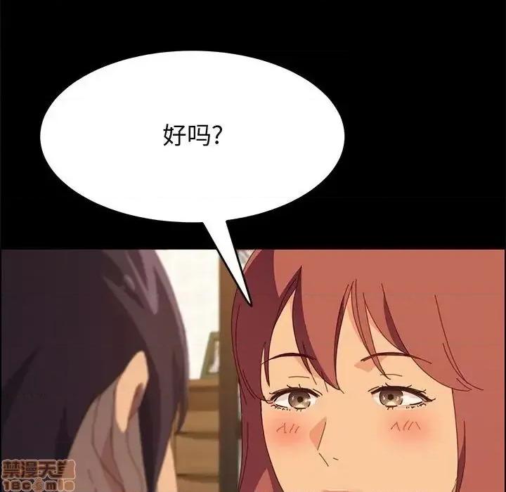 美好的寄宿生活 美好的寄宿生活 25 第110页