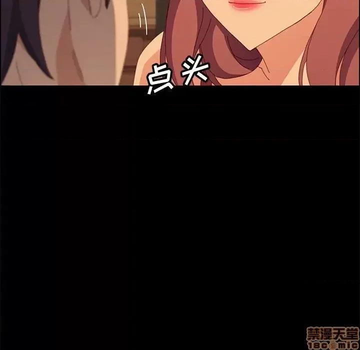 美好的寄宿生活 美好的寄宿生活 25 第111页