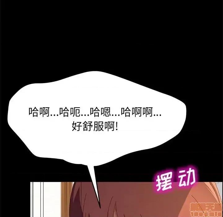 美好的寄宿生活 美好的寄宿生活 25 第120页