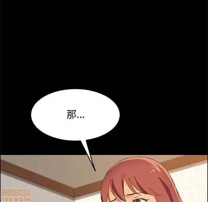 美好的寄宿生活 美好的寄宿生活 25 第127页