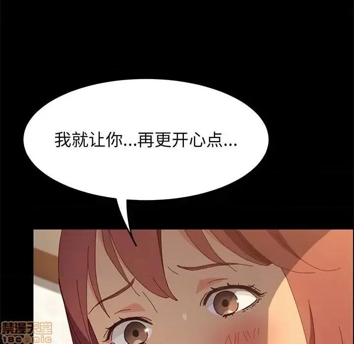 美好的寄宿生活 美好的寄宿生活 25 第129页