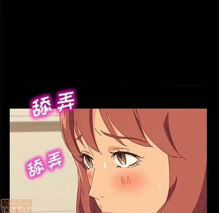 美好的寄宿生活 美好的寄宿生活 25 第137页