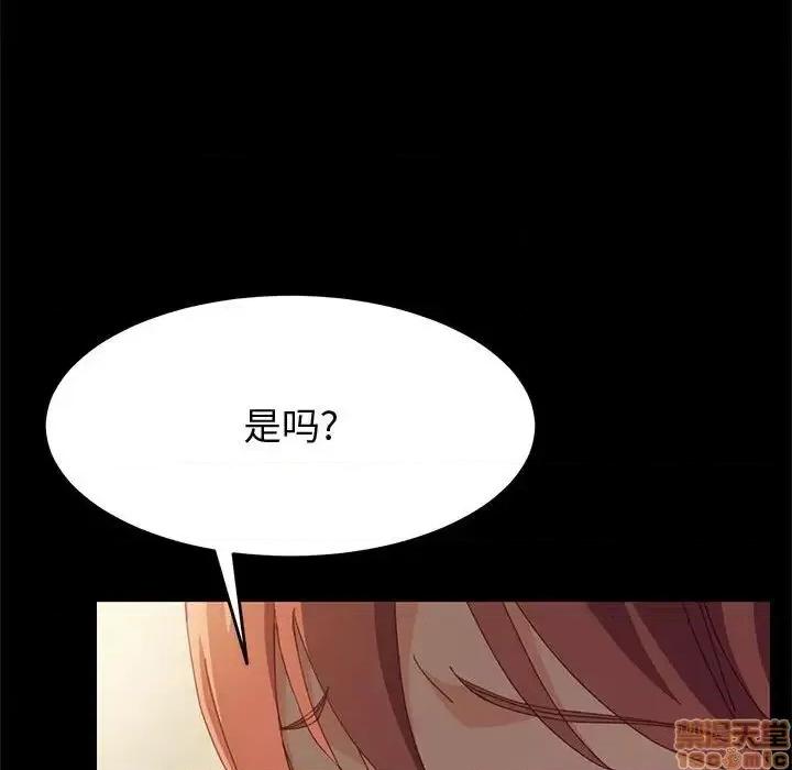 美好的寄宿生活 美好的寄宿生活 25 第140页