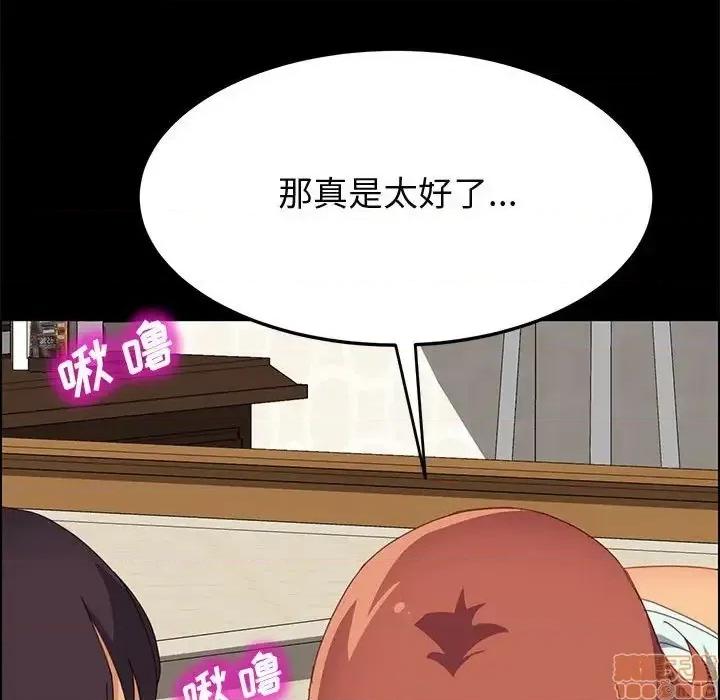 美好的寄宿生活 美好的寄宿生活 25 第142页