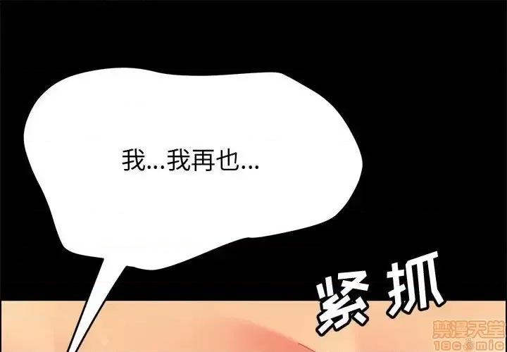 美好的寄宿生活 美好的寄宿生活 26 第1页