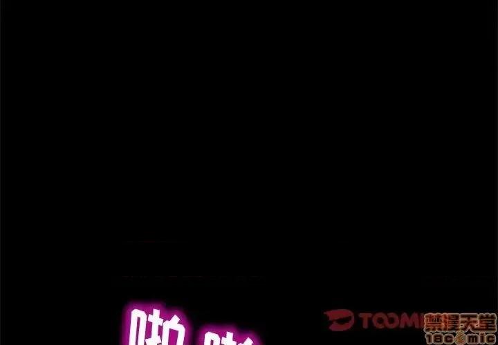 美好的寄宿生活 美好的寄宿生活 26 第3页