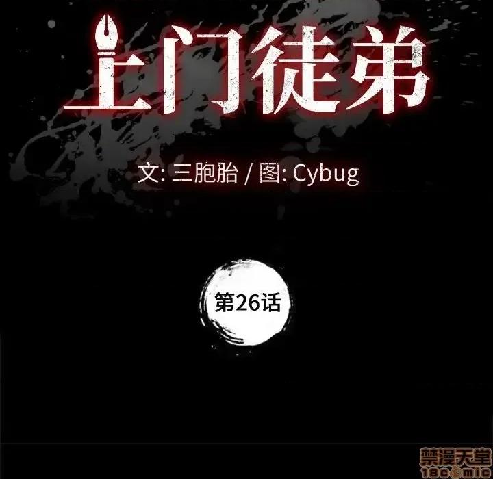 美好的寄宿生活 美好的寄宿生活 26 第7页