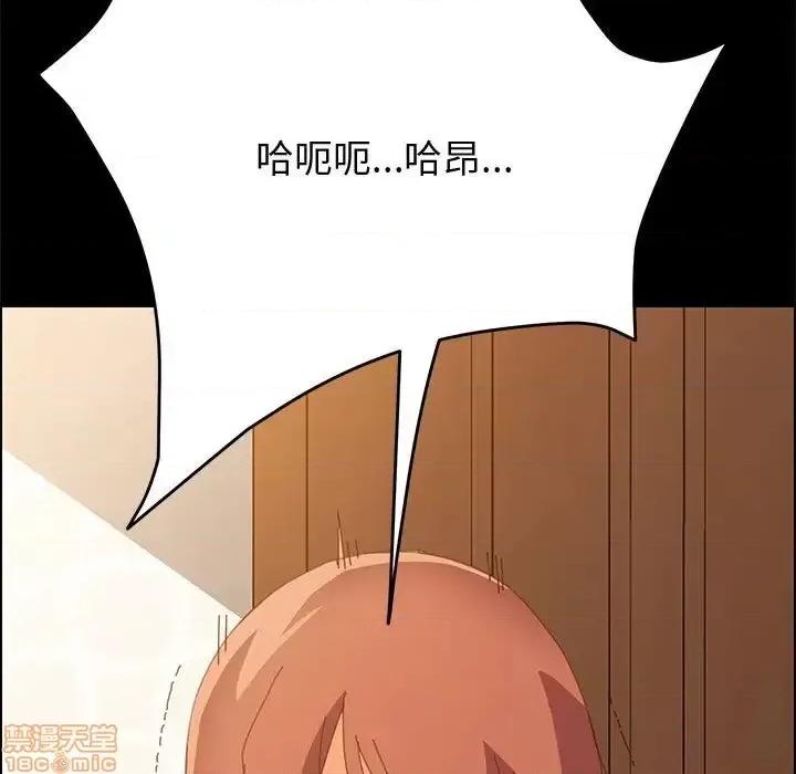 美好的寄宿生活 美好的寄宿生活 26 第11页