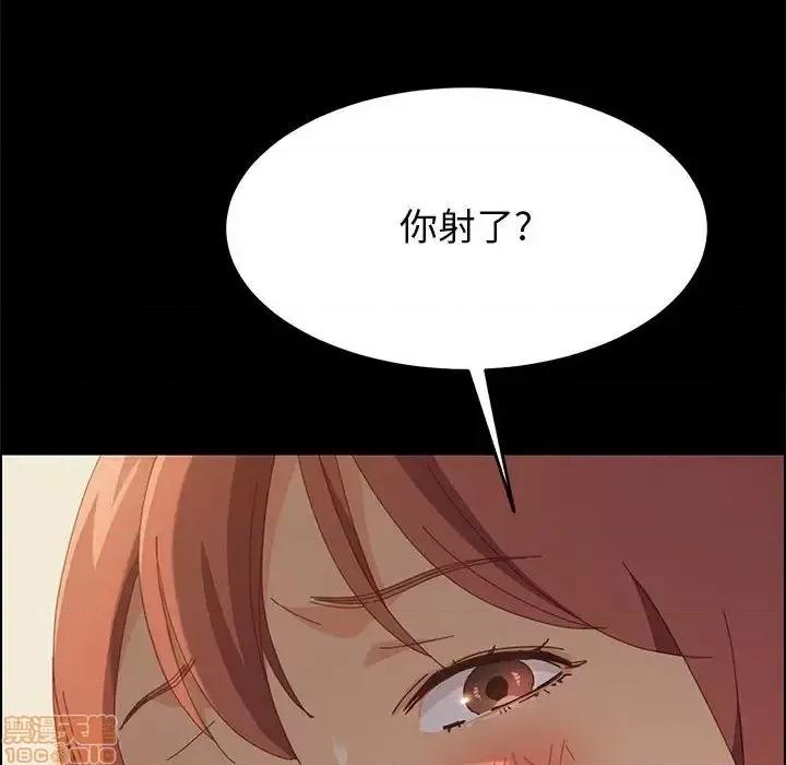 美好的寄宿生活 美好的寄宿生活 26 第20页