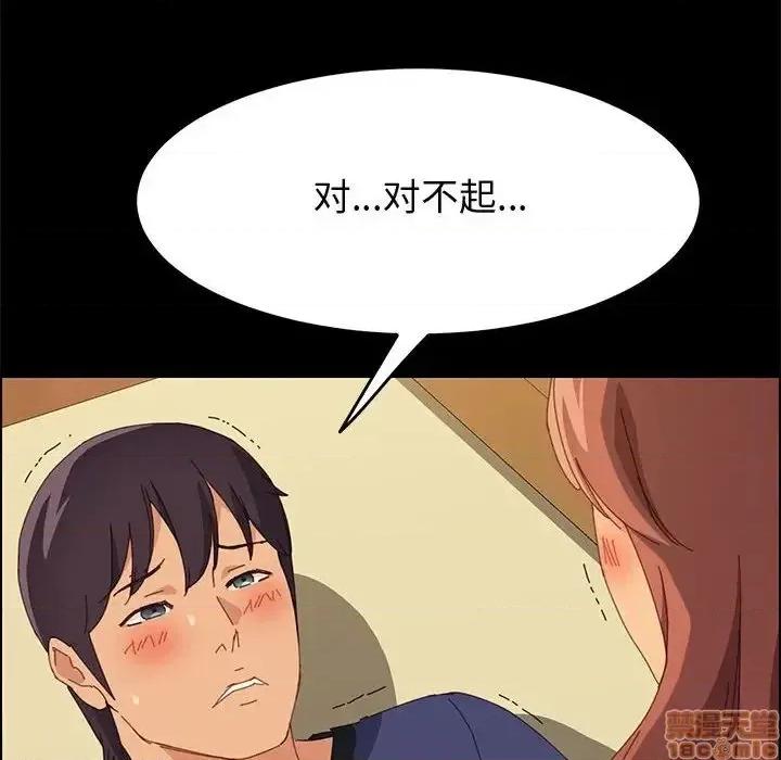 美好的寄宿生活 美好的寄宿生活 26 第22页
