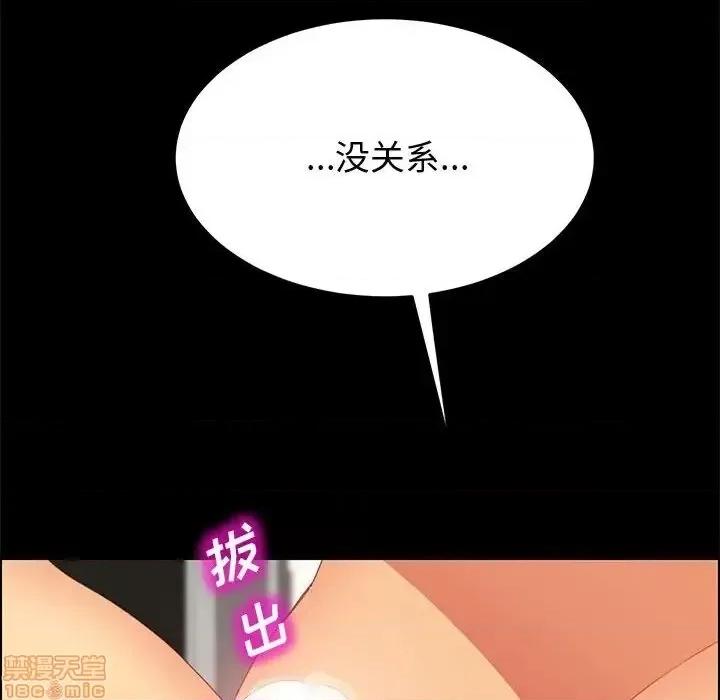 美好的寄宿生活 美好的寄宿生活 26 第24页