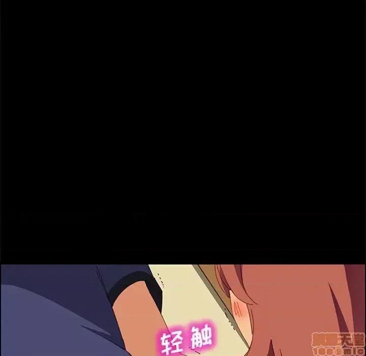 美好的寄宿生活 美好的寄宿生活 26 第26页