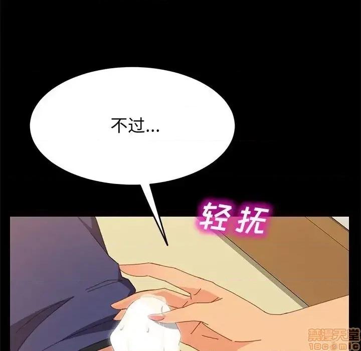 美好的寄宿生活 美好的寄宿生活 26 第29页