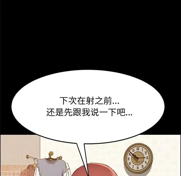 美好的寄宿生活 美好的寄宿生活 26 第32页