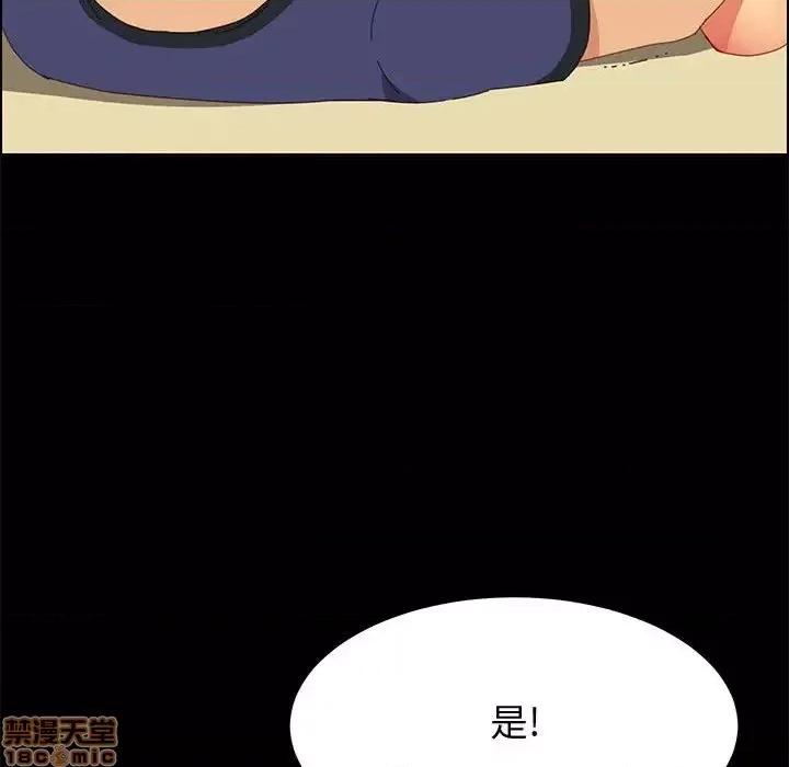 美好的寄宿生活 美好的寄宿生活 26 第34页