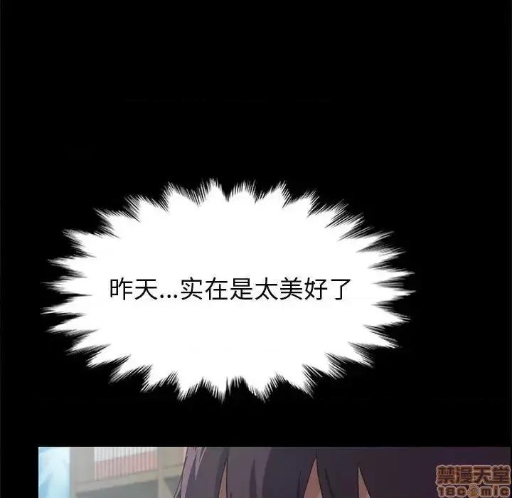 美好的寄宿生活 美好的寄宿生活 26 第42页