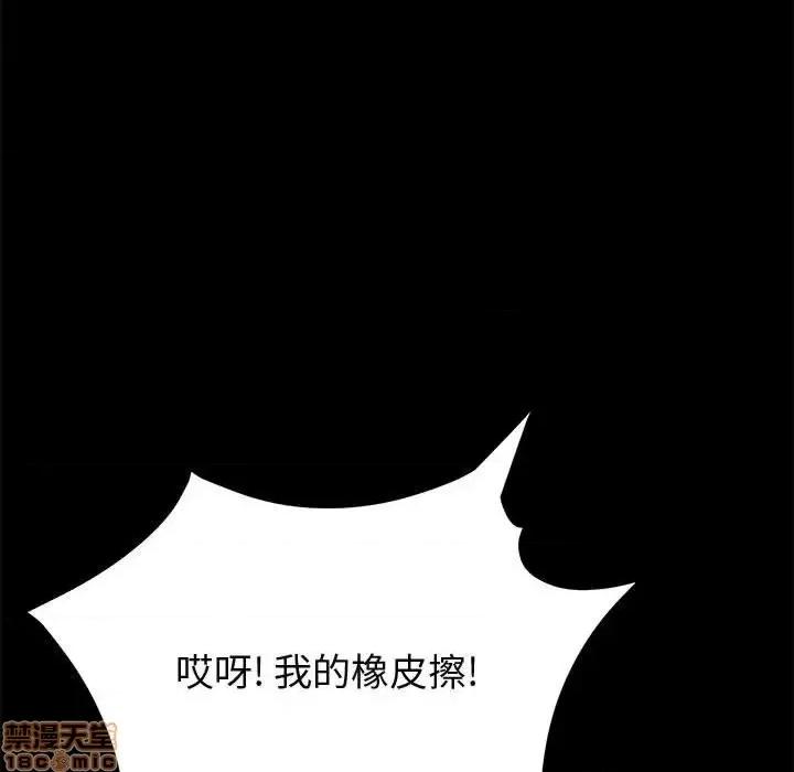 美好的寄宿生活 美好的寄宿生活 26 第54页