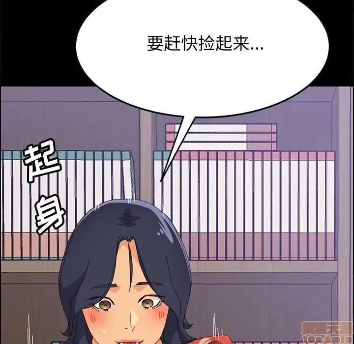 美好的寄宿生活 美好的寄宿生活 26 第60页