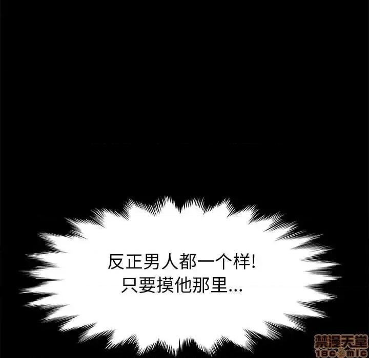 美好的寄宿生活 美好的寄宿生活 26 第66页