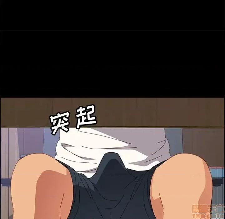 美好的寄宿生活 美好的寄宿生活 26 第71页