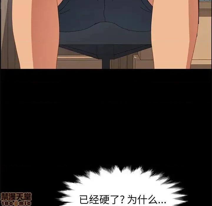 美好的寄宿生活 美好的寄宿生活 26 第72页