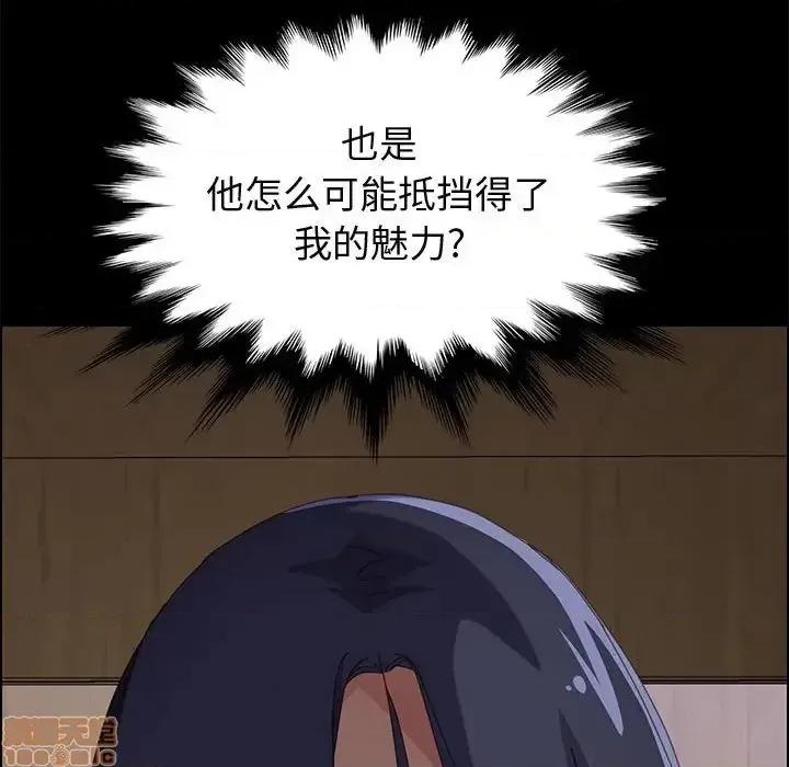 美好的寄宿生活 美好的寄宿生活 26 第77页