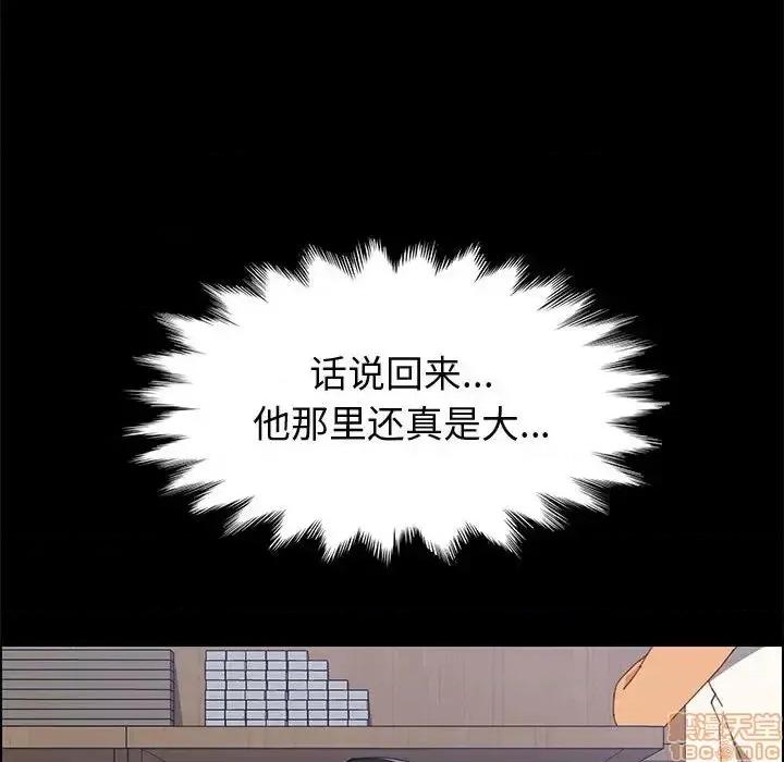 美好的寄宿生活 美好的寄宿生活 26 第80页