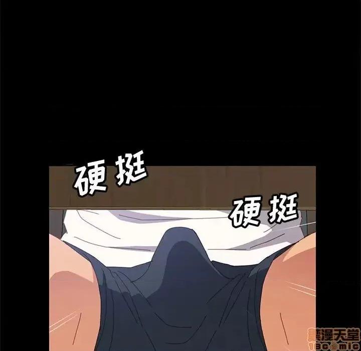 美好的寄宿生活 美好的寄宿生活 26 第82页