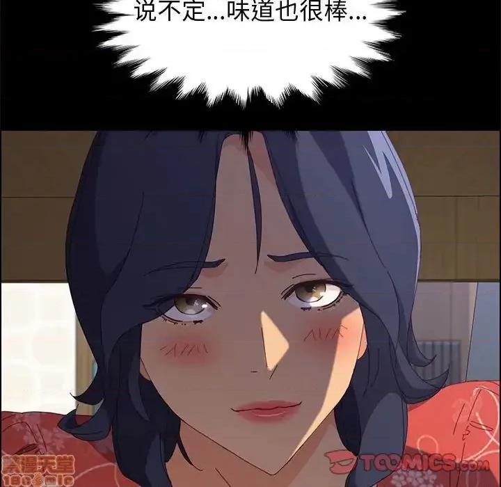 美好的寄宿生活 美好的寄宿生活 26 第84页