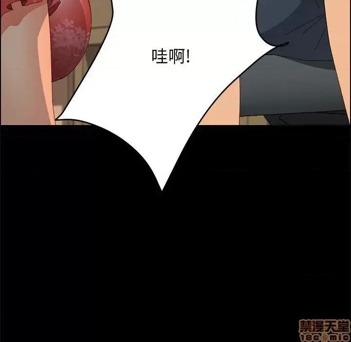 美好的寄宿生活 美好的寄宿生活 26 第89页