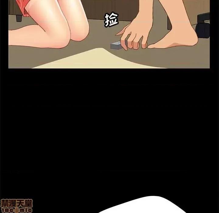 美好的寄宿生活 美好的寄宿生活 26 第94页