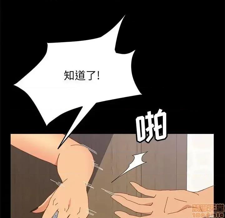 美好的寄宿生活 美好的寄宿生活 26 第100页