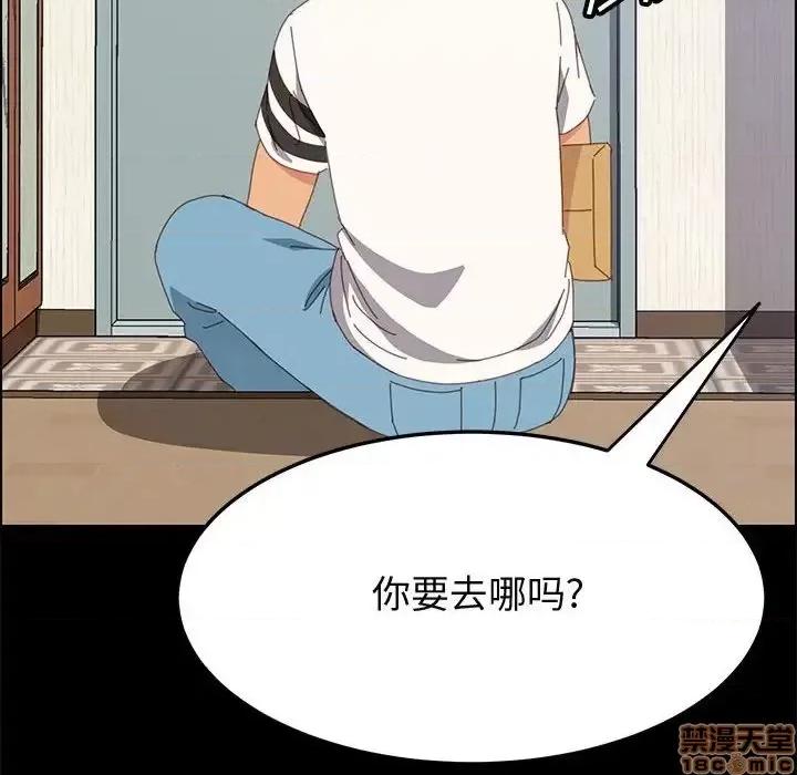 美好的寄宿生活 美好的寄宿生活 26 第112页