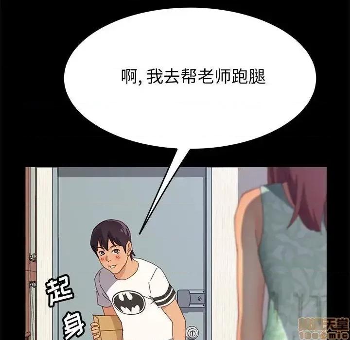 美好的寄宿生活 美好的寄宿生活 26 第118页