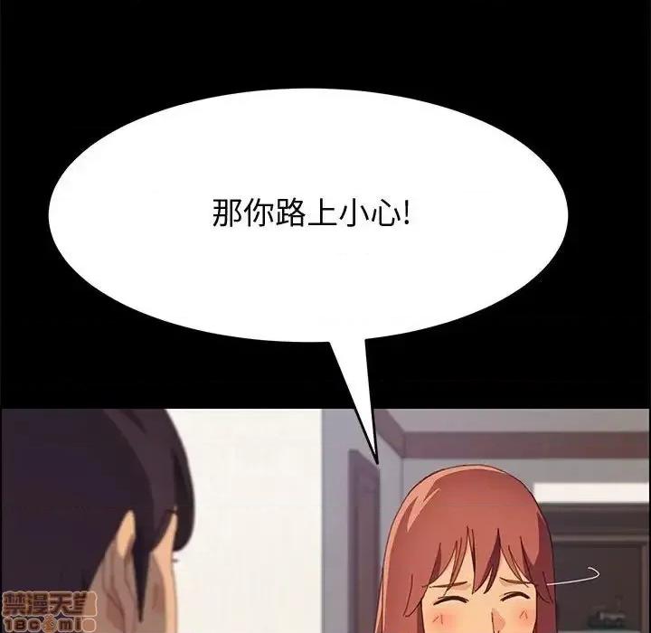 美好的寄宿生活 美好的寄宿生活 26 第125页