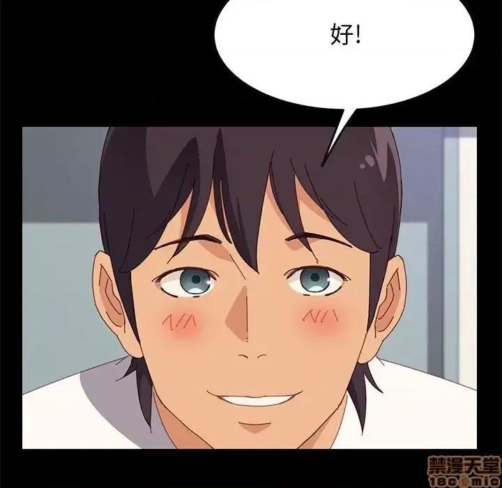 美好的寄宿生活 美好的寄宿生活 26 第127页