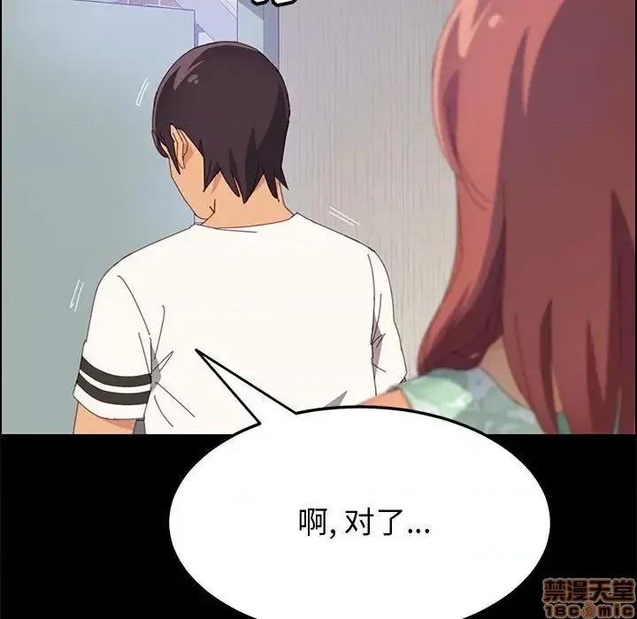 美好的寄宿生活 美好的寄宿生活 26 第129页