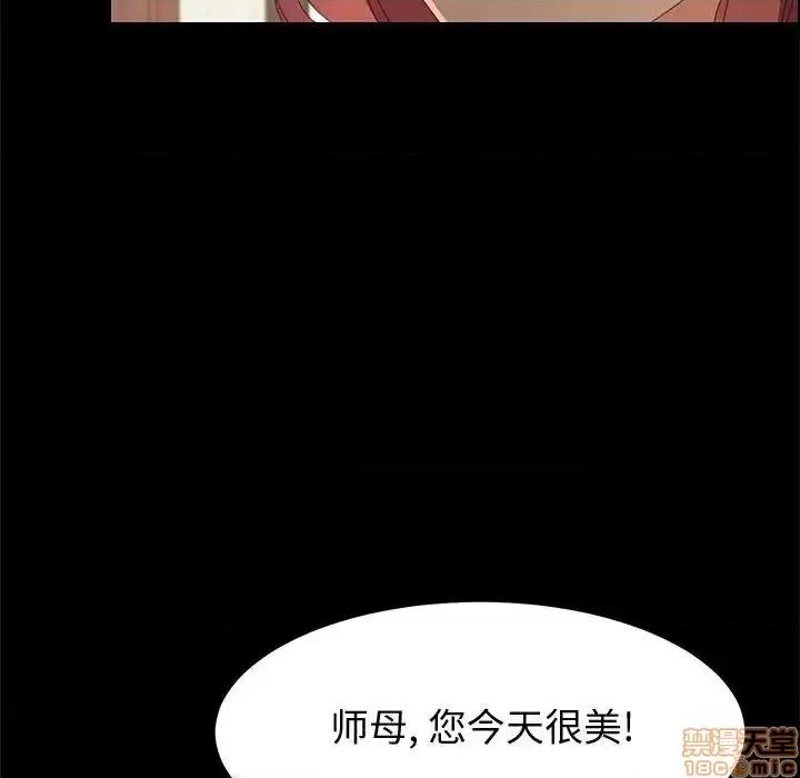 美好的寄宿生活 美好的寄宿生活 26 第131页
