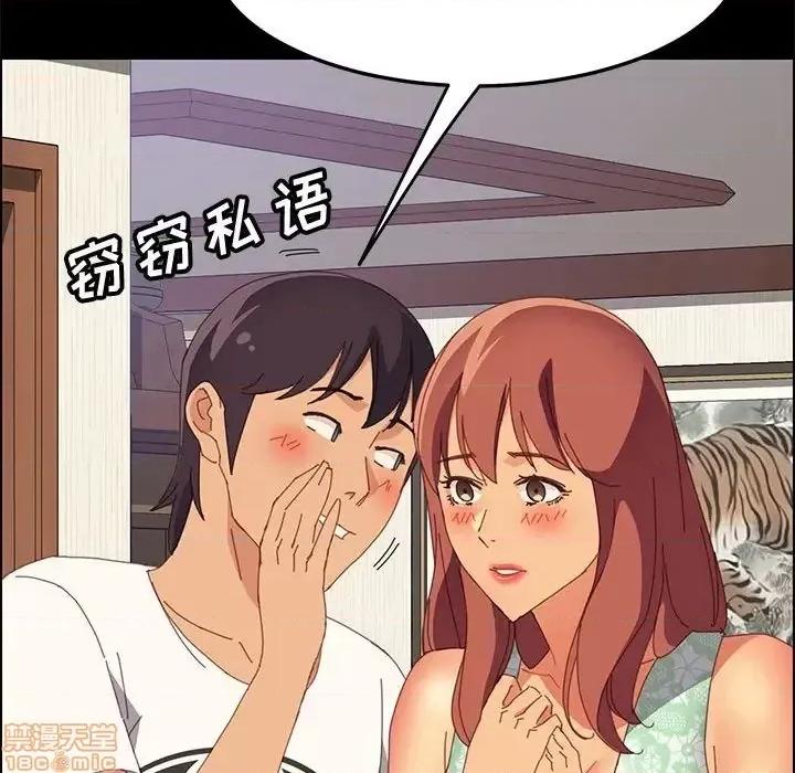 美好的寄宿生活 美好的寄宿生活 26 第132页