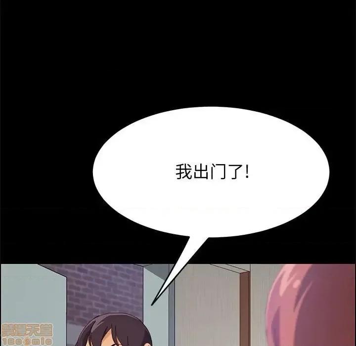 美好的寄宿生活 美好的寄宿生活 26 第136页