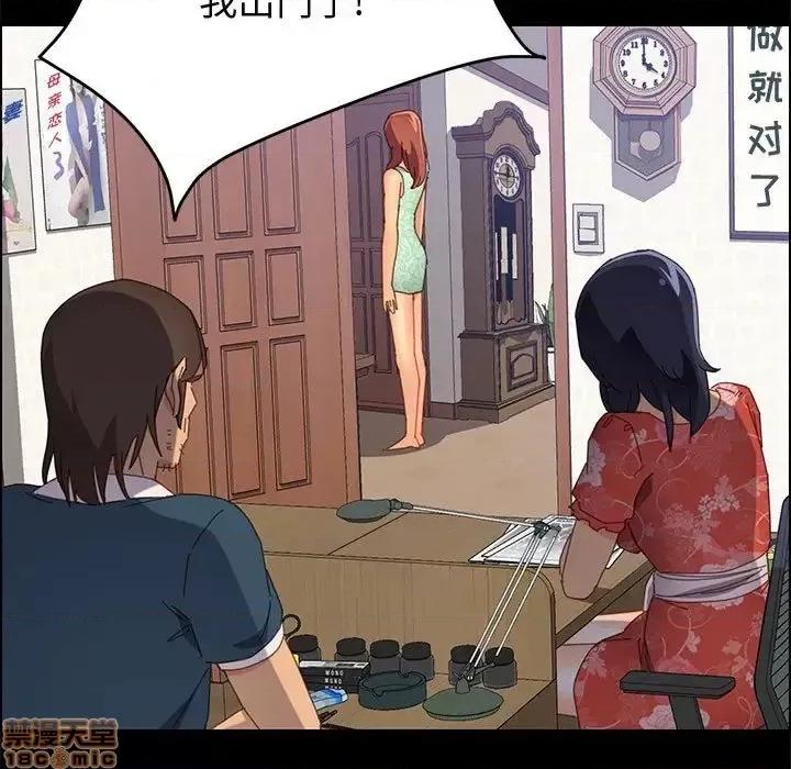 美好的寄宿生活 美好的寄宿生活 26 第142页