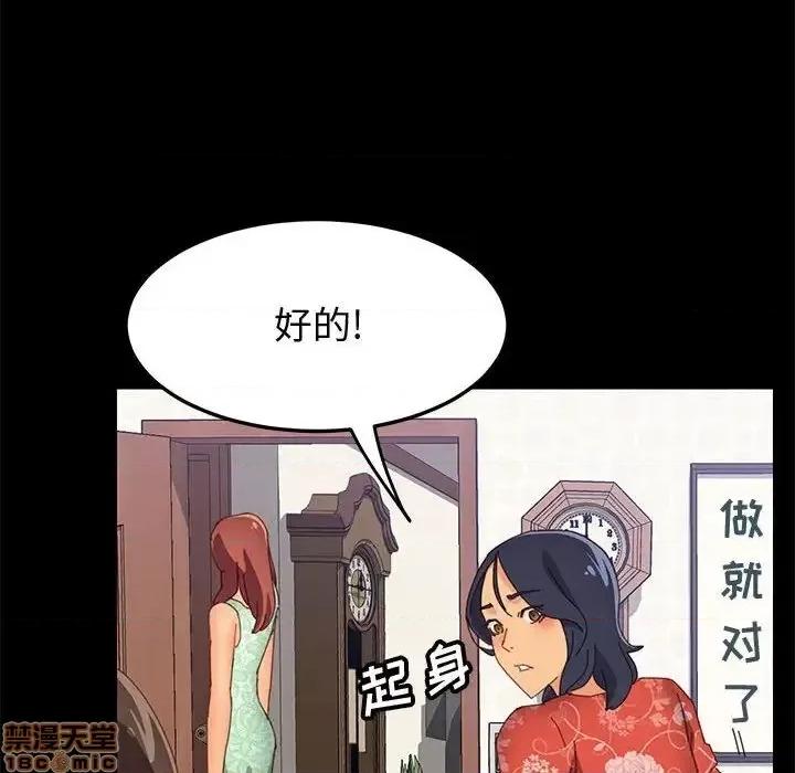 美好的寄宿生活 美好的寄宿生活 26 第145页